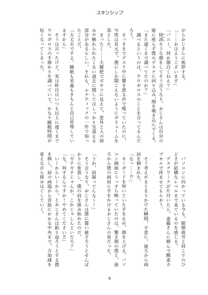 Please kiss me, my BUNNY.~導火線に火を付けて~