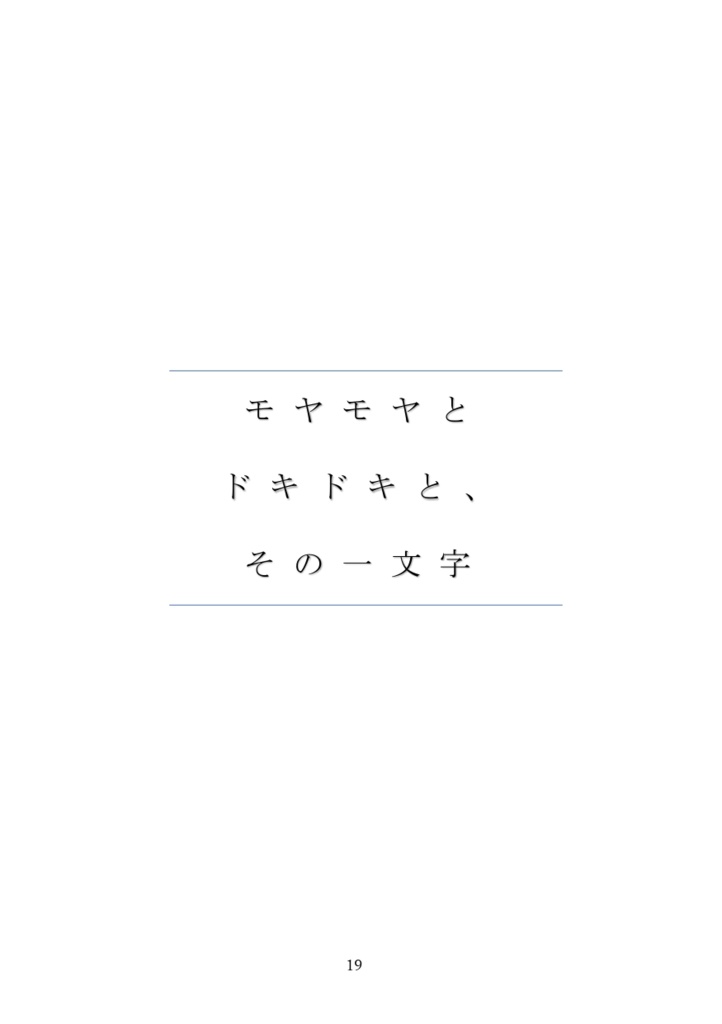 Please kiss me, my BUNNY.~導火線に火を付けて~