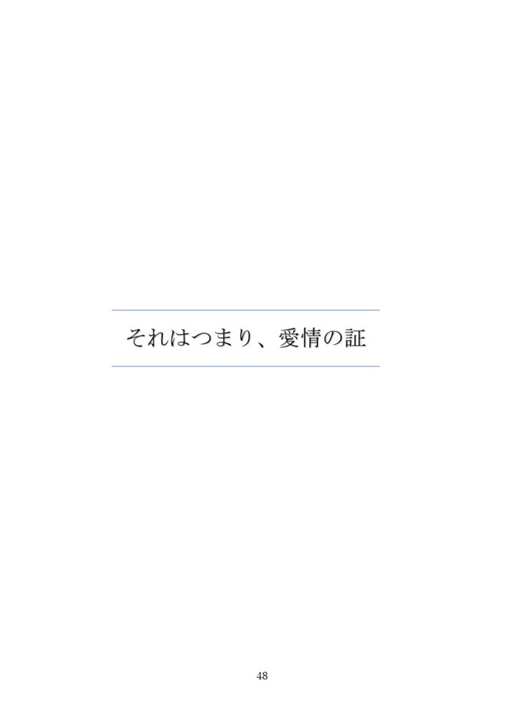 Please kiss me, my BUNNY.~導火線に火を付けて~