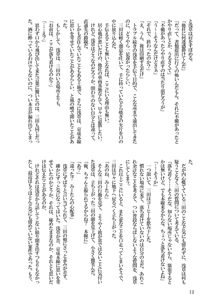 アイを込めて花束をー2017.08.~2019.08.AI再録集ー