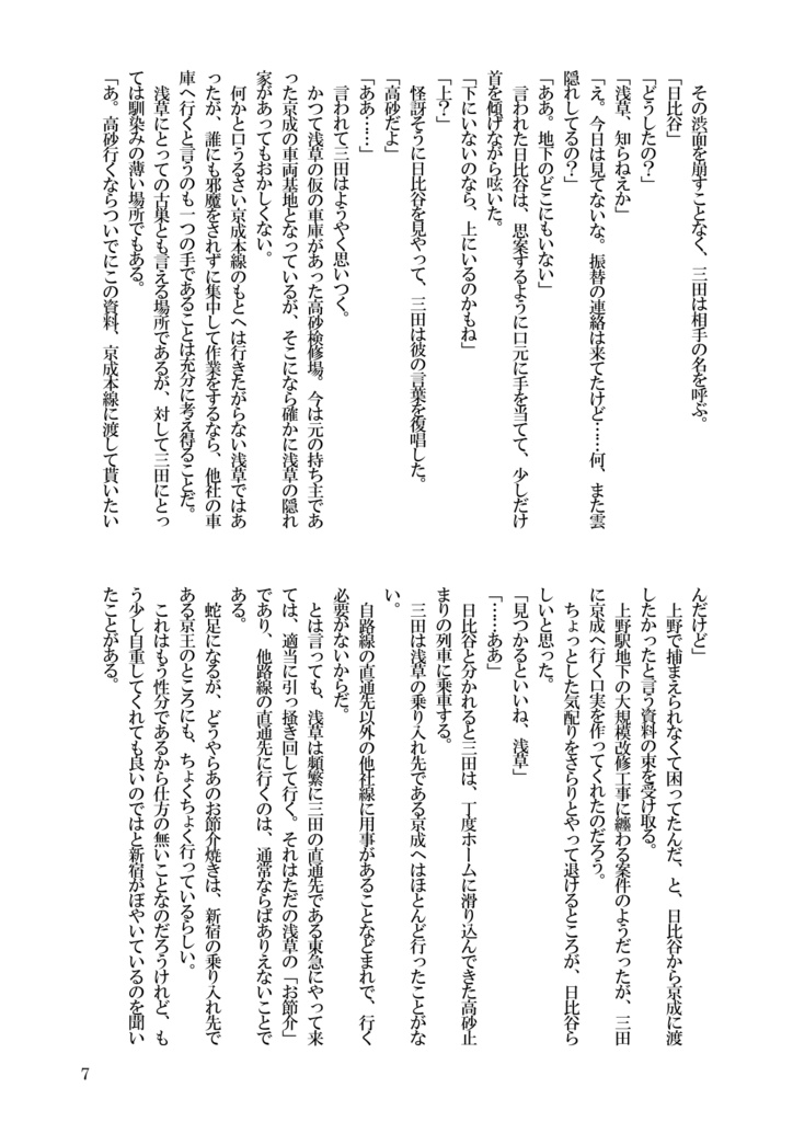 アイを込めて花束をー2017.08.~2019.08.AI再録集ー