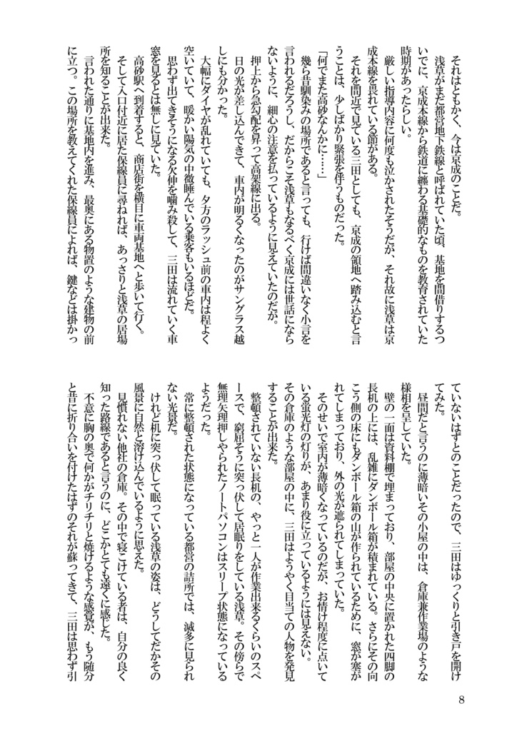アイを込めて花束をー2017.08.~2019.08.AI再録集ー