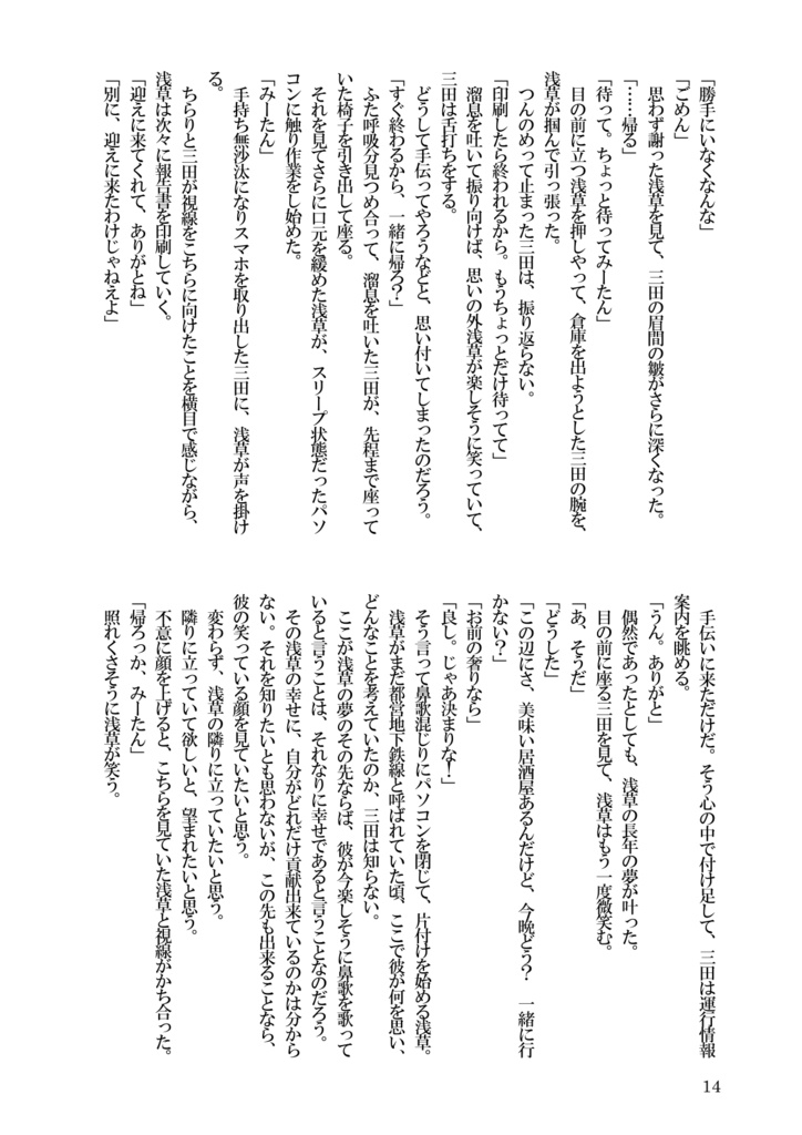 アイを込めて花束をー2017.08.~2019.08.AI再録集ー