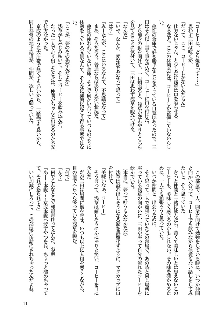 アイを込めて花束をー2017.08.~2019.08.AI再録集ー