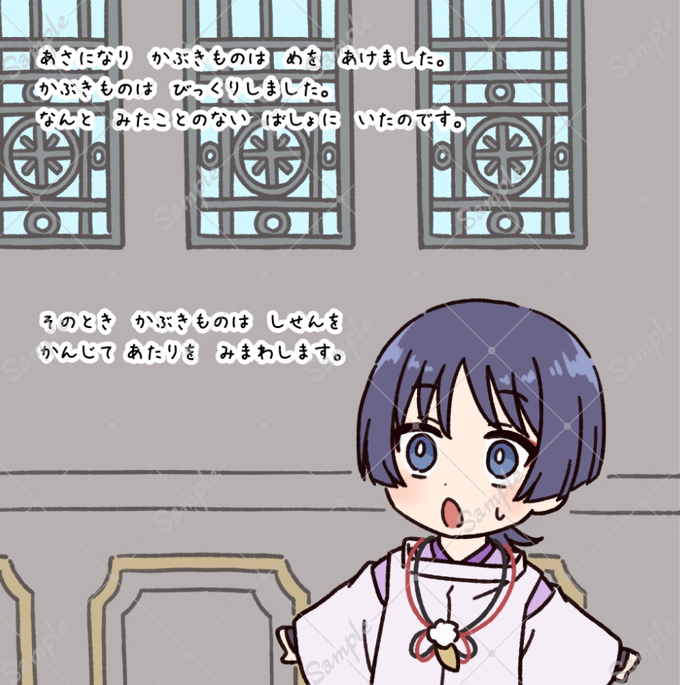 かぶきものとこおりのくに