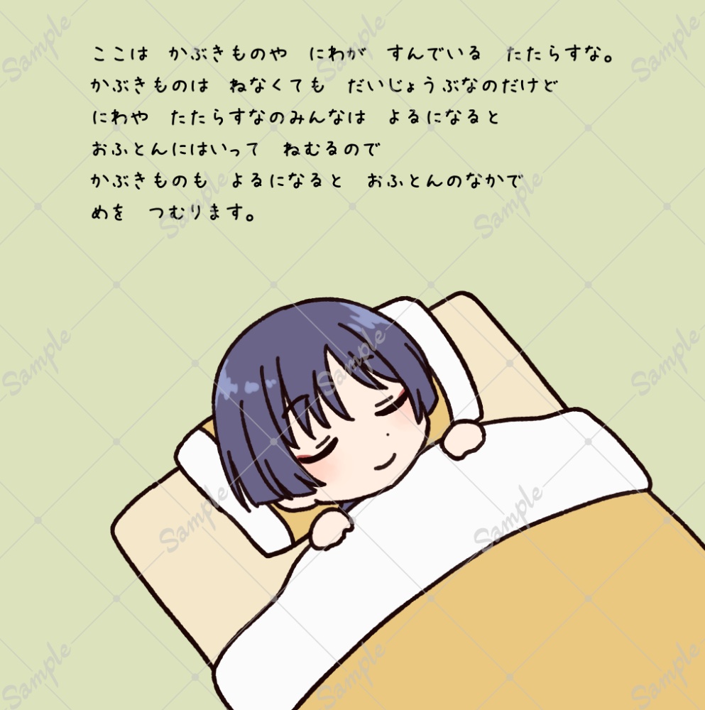 かぶきものとこおりのくに