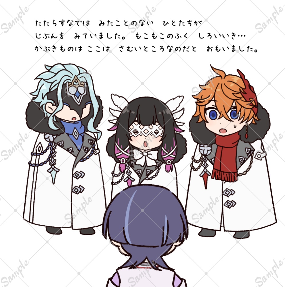 かぶきものとこおりのくに