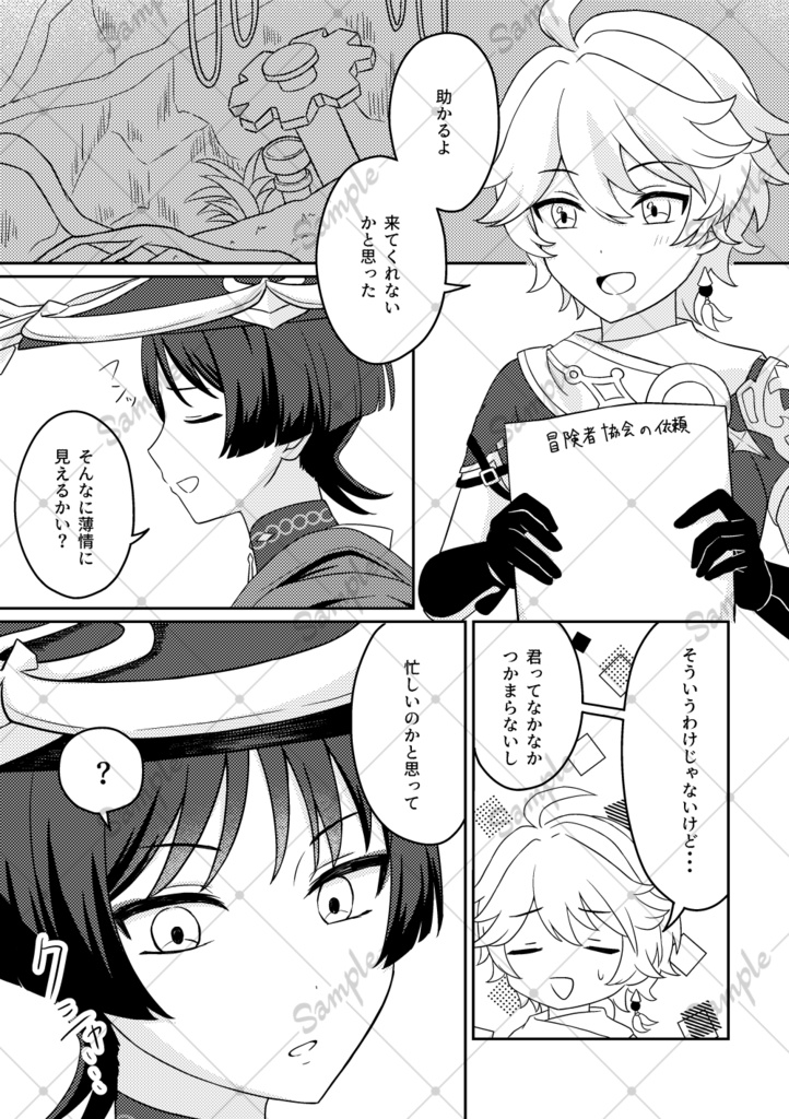 ドトスカがほのぼのするわけない!