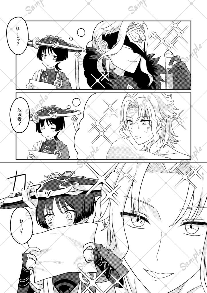 ドトスカがほのぼのするわけない!