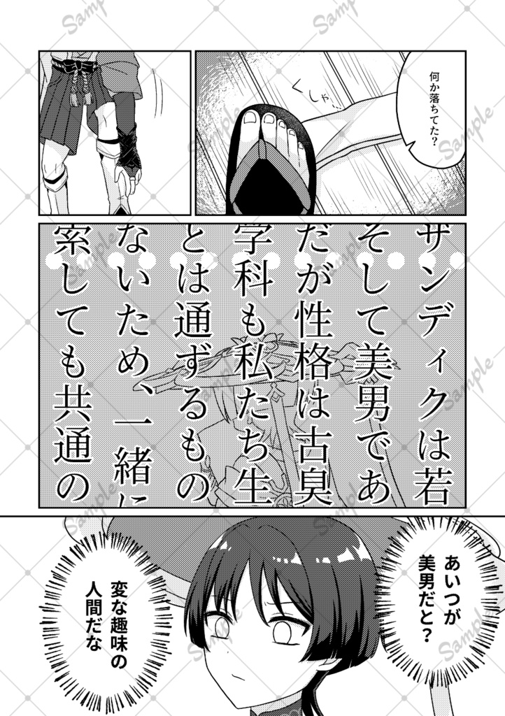 ドトスカがほのぼのするわけない!