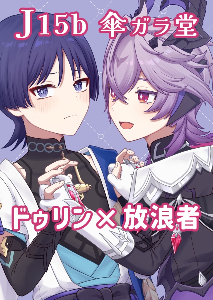 イベントで使用したポスター（スパコミ2026冬）