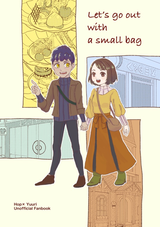Let’s go out with a small bag