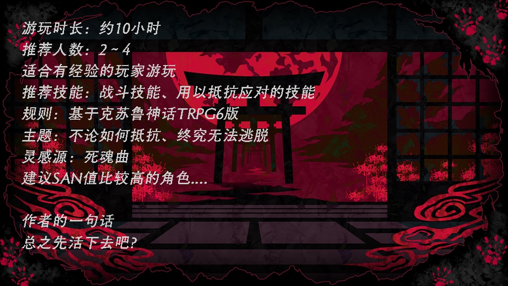 【官方中文】Village with sirens -警笛鸣响之村-