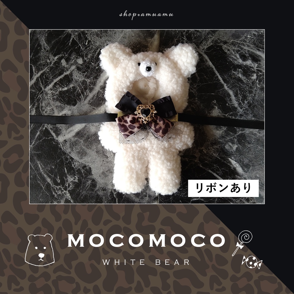 着ぐるみ★ホワイトボア くまさん (ヒョウ柄リボン) 10cm用 12cm用 マスコット ぬいぐるみ