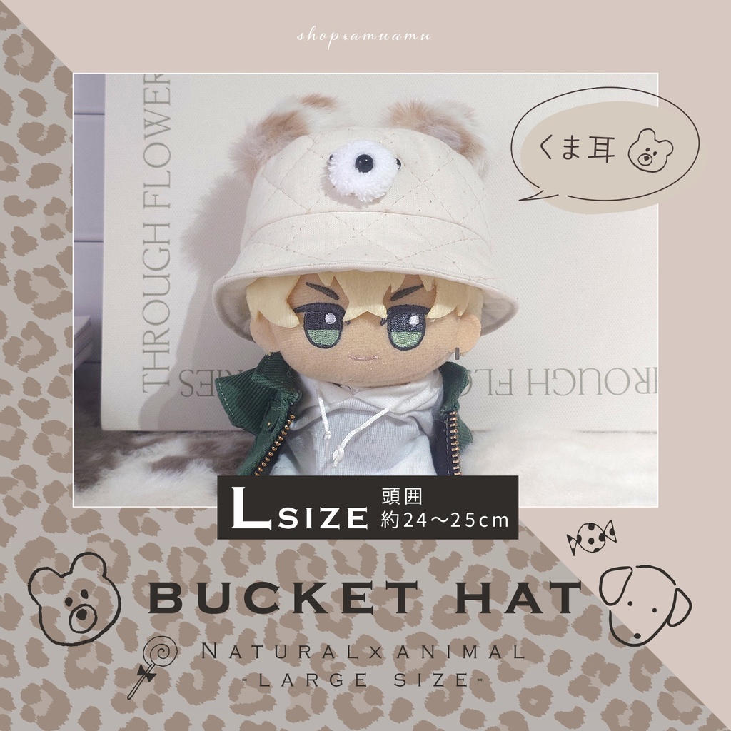 【Lサイズ】バケットハット(アニマル✕ホワイト) ちびぐるみ用 帽子 マスコット ぬいぐるみ