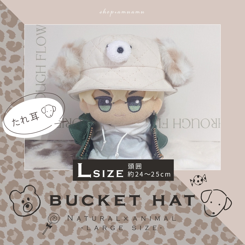 【Lサイズ】バケットハット(アニマル✕ホワイト) ちびぐるみ用 帽子 マスコット ぬいぐるみ