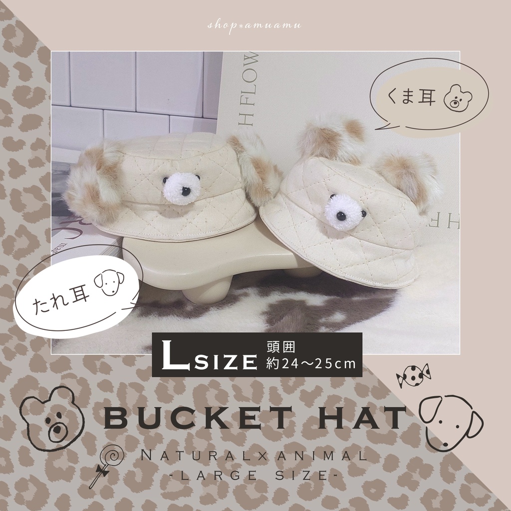 【Lサイズ】バケットハット(アニマル✕ホワイト) ちびぐるみ用 帽子 マスコット ぬいぐるみ