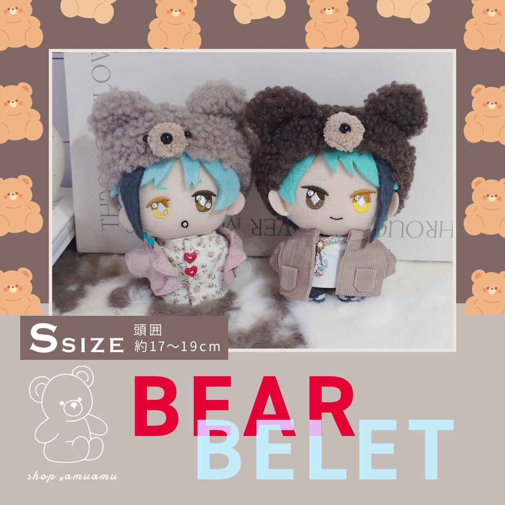 くま耳ベレー帽 帽子 10cm用 12cm用 マスコット ぬいぐるみ