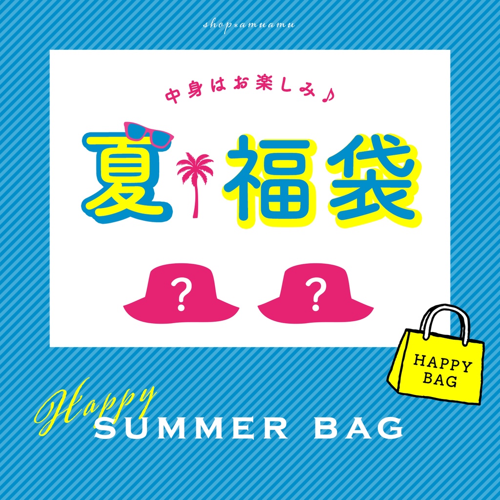 【夏福袋】バケットハット(2個入り) 帽子 10cm用 12cm用 マスコット ぬいぐるみ