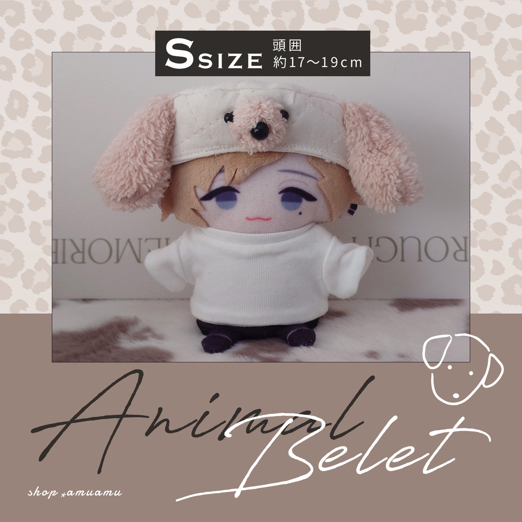 たれ耳ベレー帽(ホワイト耳ベージュ) 帽子 10cm用 12cm用 マスコット ぬいぐるみ