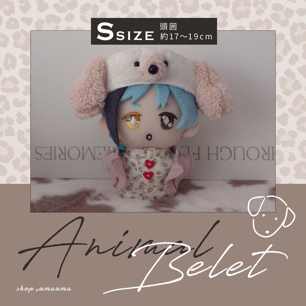 たれ耳ベレー帽(ホワイト耳ベージュ) 帽子 10cm用 12cm用 マスコット ぬいぐるみ