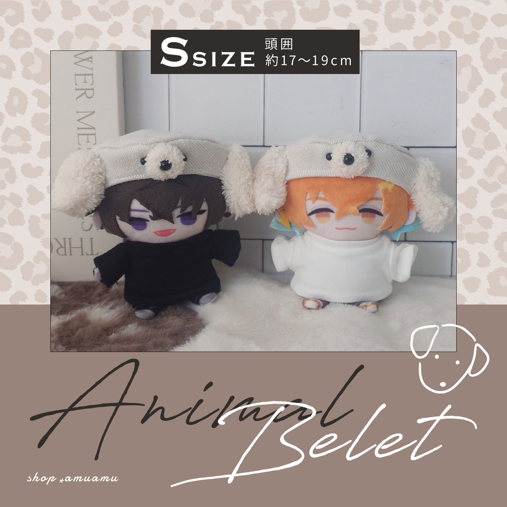 NEW★たれ耳ベレー帽(耳ホワイト) 帽子 10cm用 12cm用 マスコット ぬいぐるみ