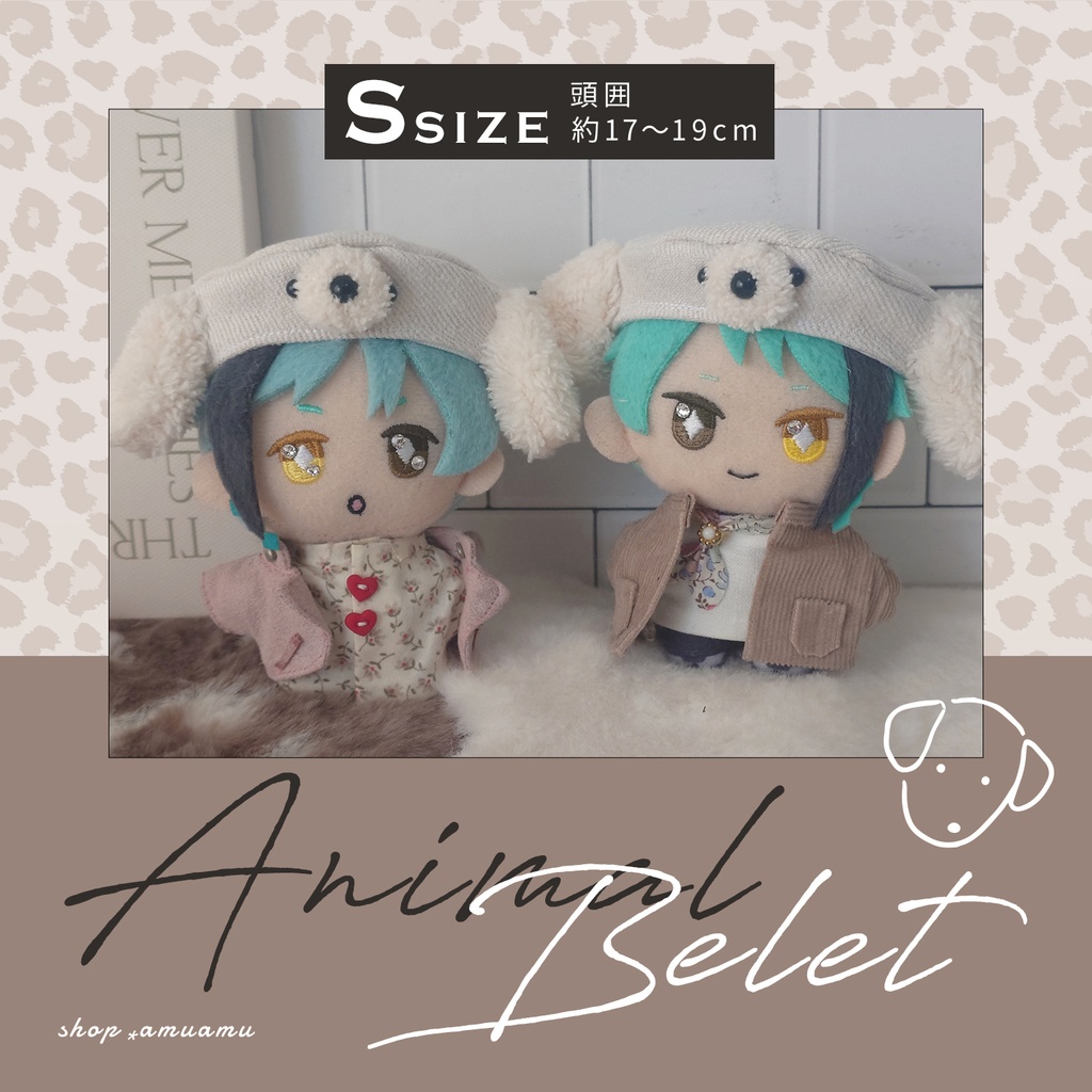 NEW★たれ耳ベレー帽(耳ホワイト) 帽子 10cm用 12cm用 マスコット ぬいぐるみ