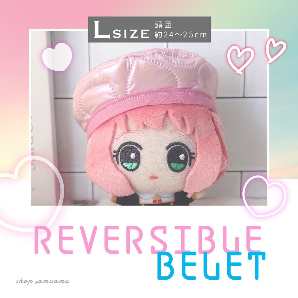 新作★ベレー帽(ピンク/ブルー) 帽子 ちびぐるみ にじぬい ぬいぐるみ