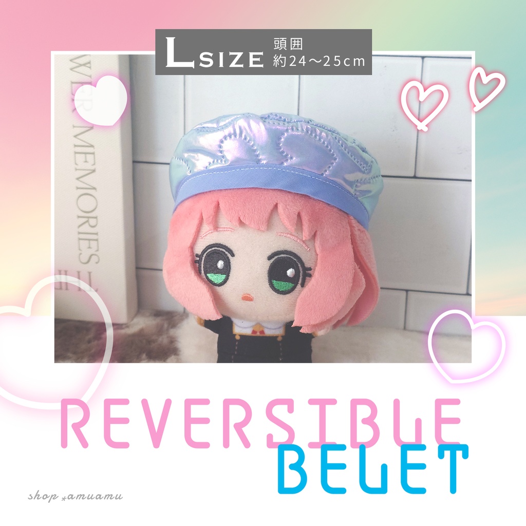 新作★ベレー帽(ピンク/ブルー) 帽子 ちびぐるみ にじぬい ぬいぐるみ