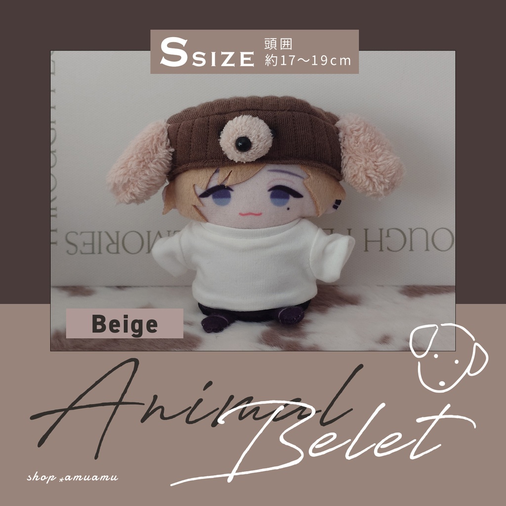 NEW★たれ耳ベレー帽(ブラウン) 帽子 10cm用 12cm用 マスコット ぬいぐるみ