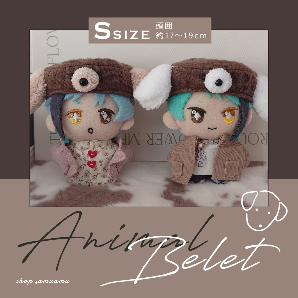 NEW★たれ耳ベレー帽(ブラウン) 帽子 10cm用 12cm用 マスコット ぬいぐるみ