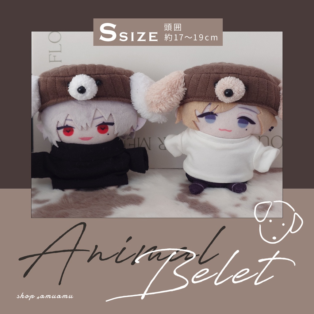 NEW★たれ耳ベレー帽(ブラウン) 帽子 10cm用 12cm用 マスコット ぬいぐるみ