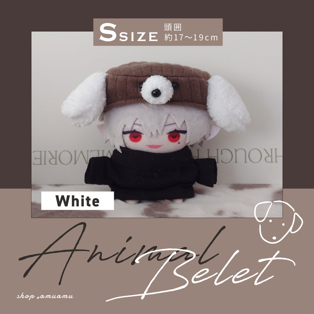 NEW★たれ耳ベレー帽(ブラウン) 帽子 10cm用 12cm用 マスコット ぬいぐるみ