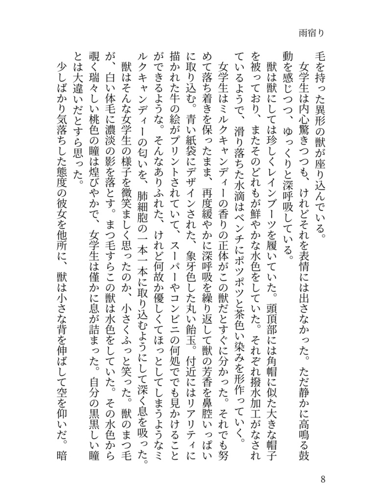 【再録】ヨヲコム短編集