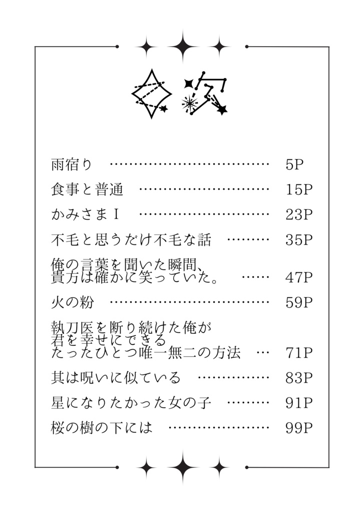 【再録】ヨヲコム短編集