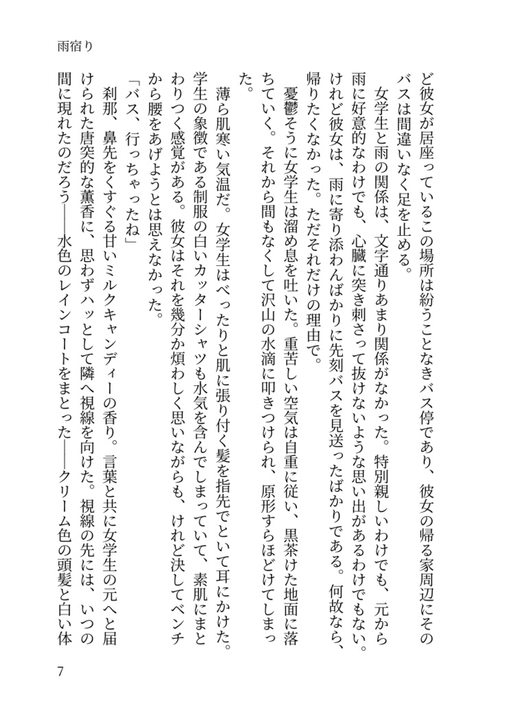 【再録】ヨヲコム短編集