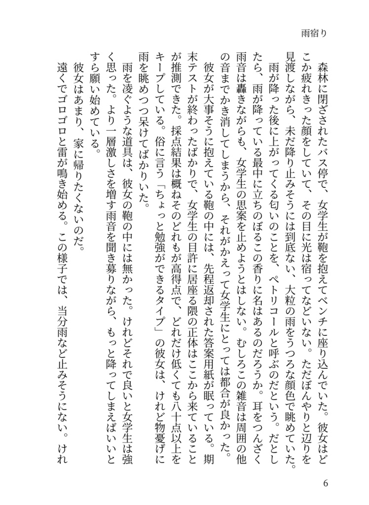 【再録】ヨヲコム短編集