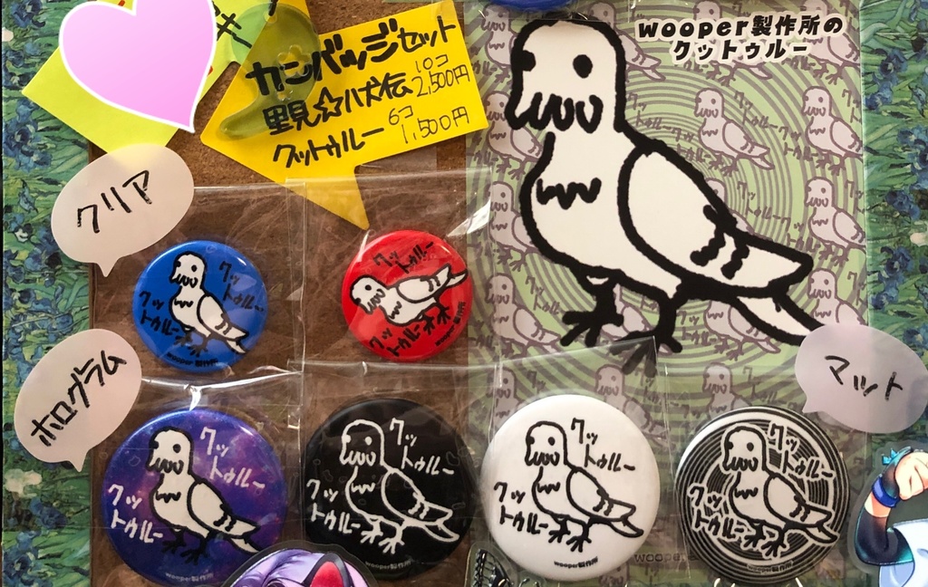 クットゥルー缶バッジ6個セット