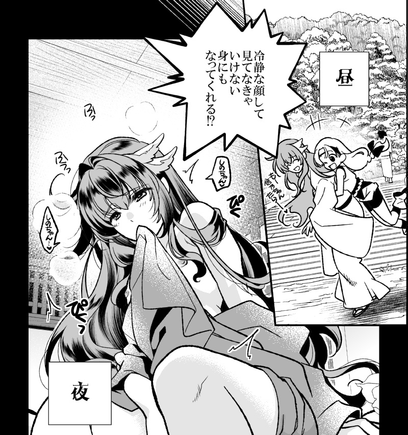 【電子版】明けの明星 愛しの君~里見☆八犬伝 ANOTHER STORY~