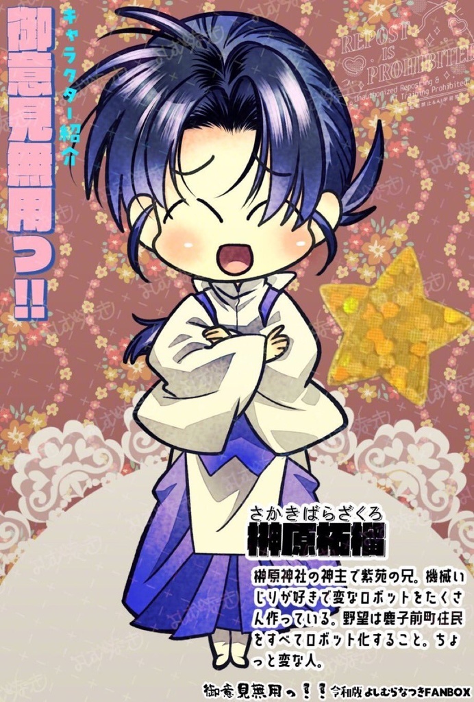 【電子版・新作】御意見無用っ!!令和版-前編-【30P】単話版