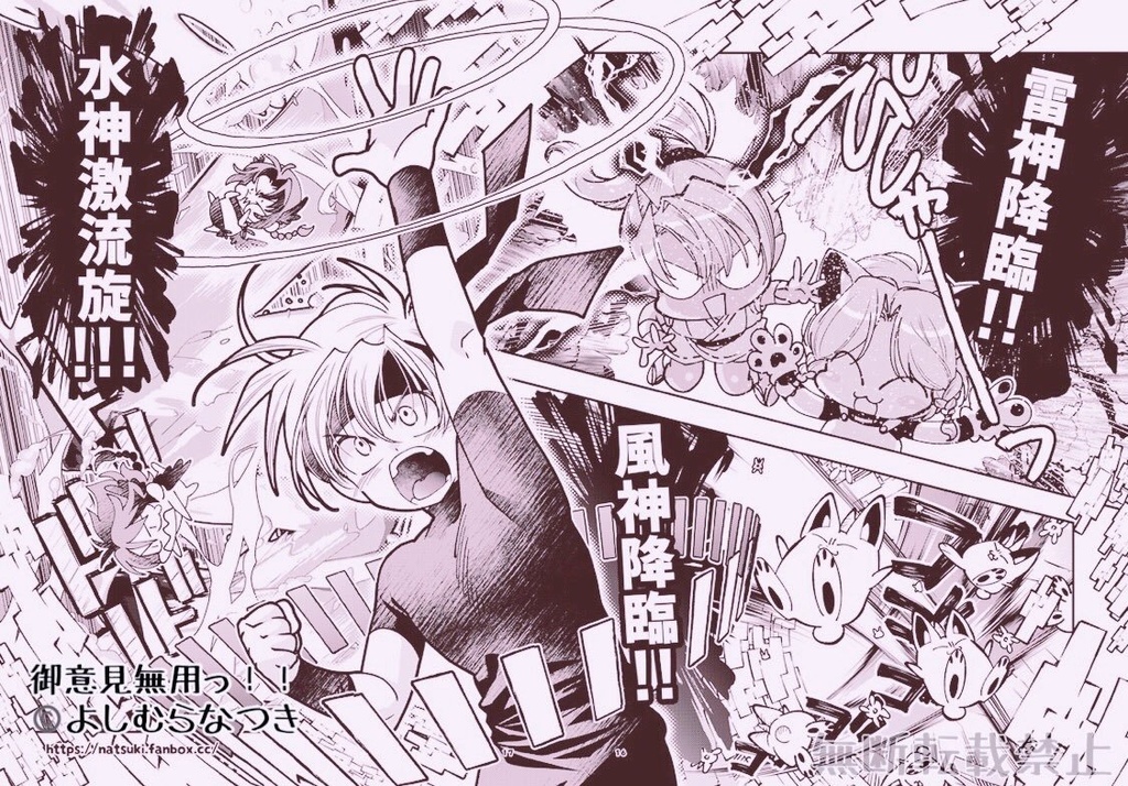 【電子版・新作】御意見無用っ!!令和版-前編-【30P】単話版