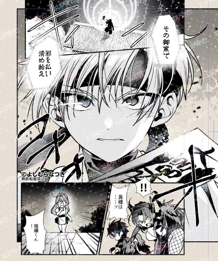 【電子版・新作】御意見無用っ!!令和版-前編-【30P】単話版