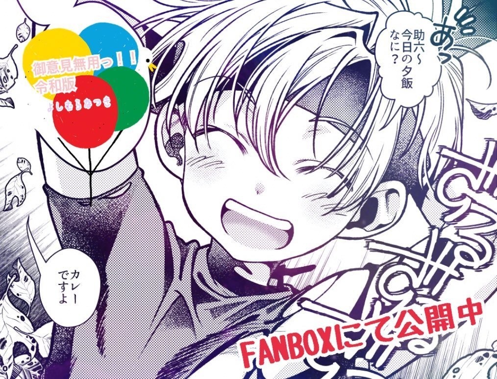 【電子版・新作】御意見無用っ!!令和版-前編-【30P】単話版