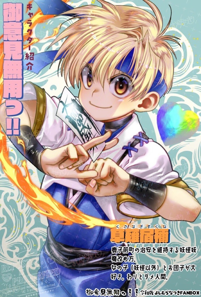 【電子版・新作】御意見無用っ!!令和版-前編-【30P】単話版