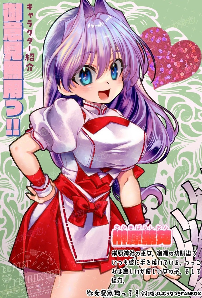 【電子版・新作】御意見無用っ!!令和版-前編-【30P】単話版
