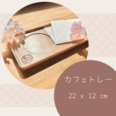 鶴ノ家　カフェトレー