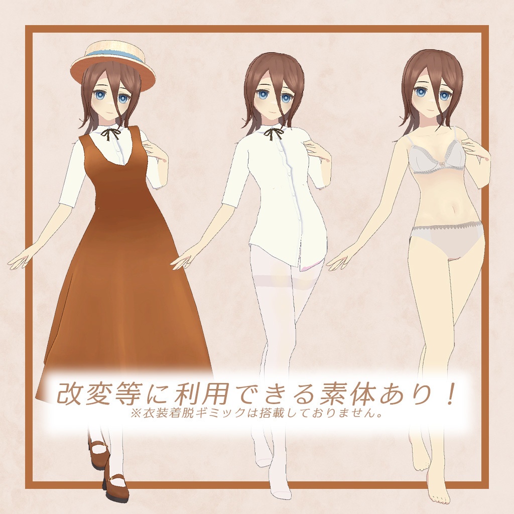 【オリジナル3Dモデル】旅行者 -Wayfarer-