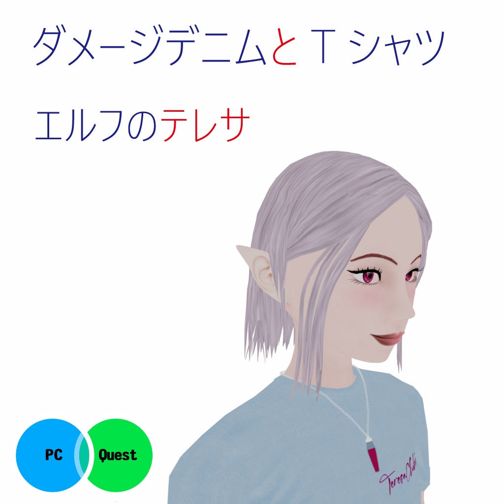 3Dモデル「テレサ」Tシャツとデニム バージョン