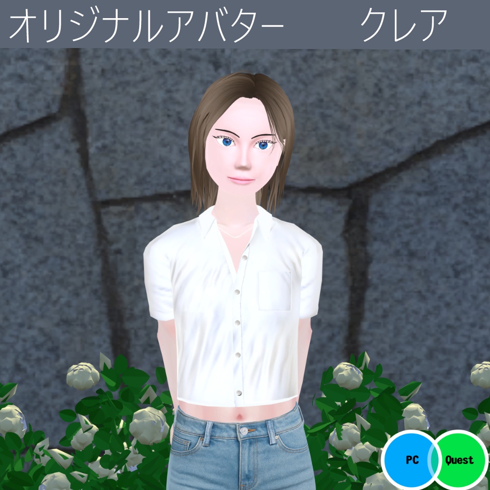 オリジナル3Dモデル「クレア」