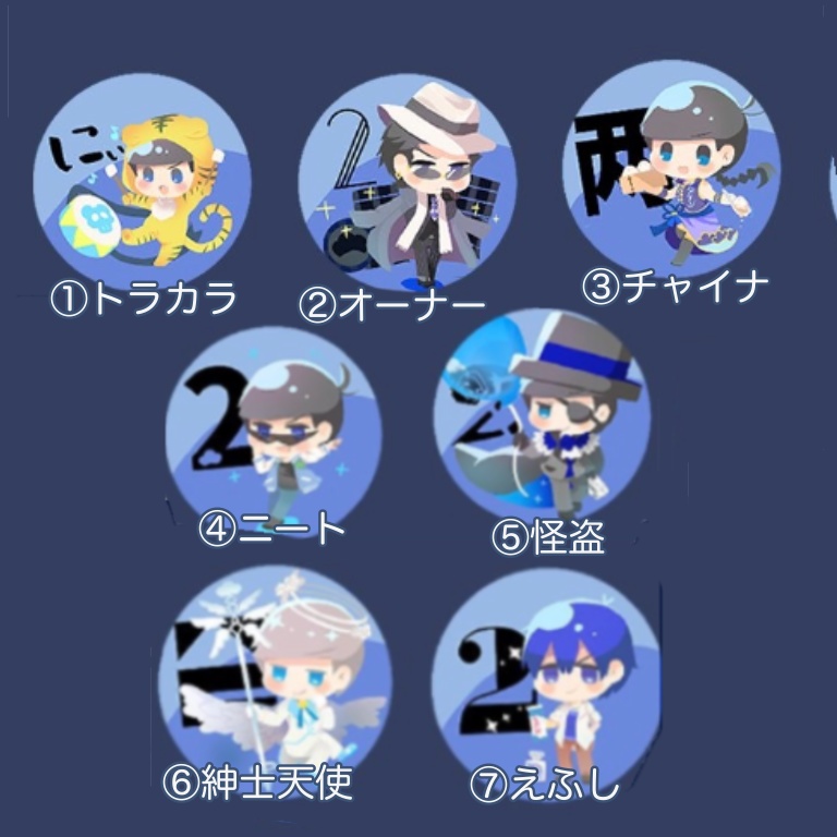 派生次男缶バッジ